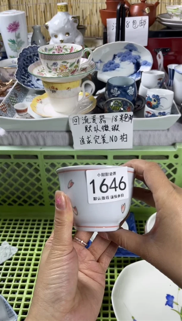【闪购商品】碟            1646