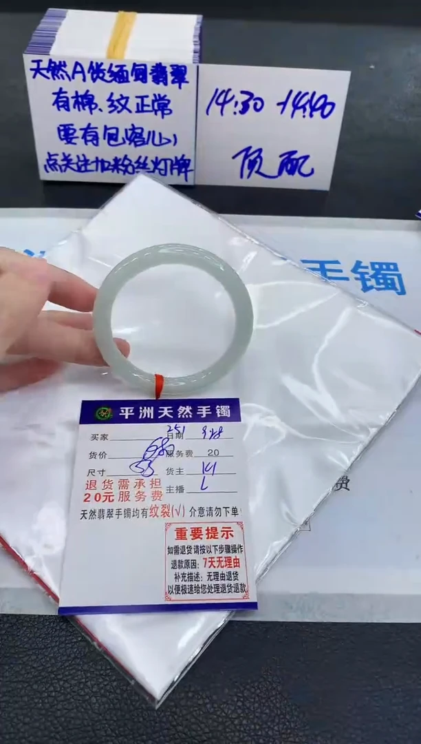 未镶嵌手镯翡翠**1