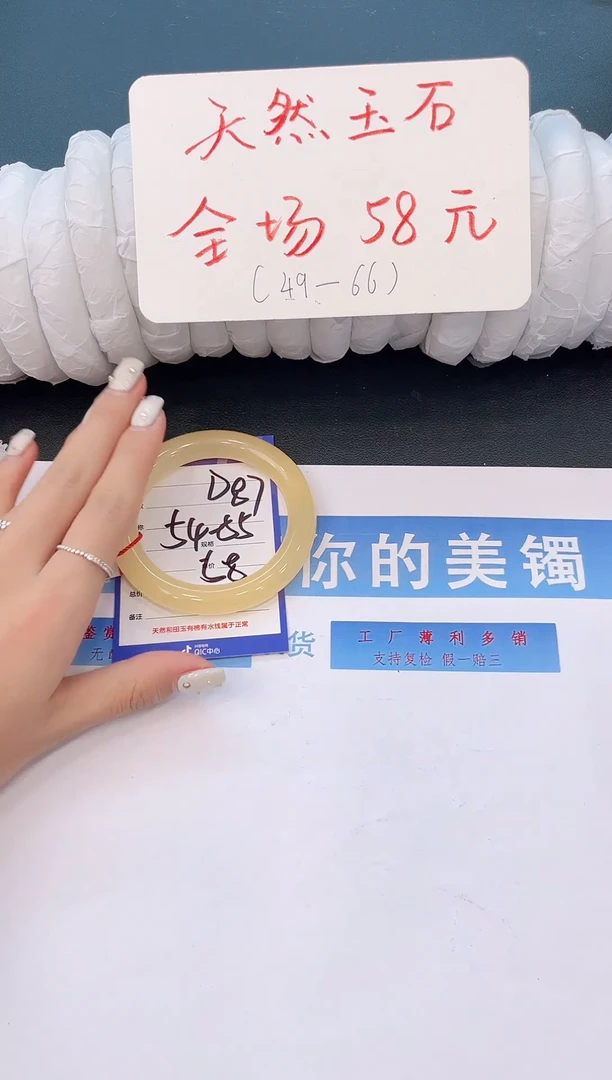 未镶嵌手镯石英质玉D87微色差-圈口