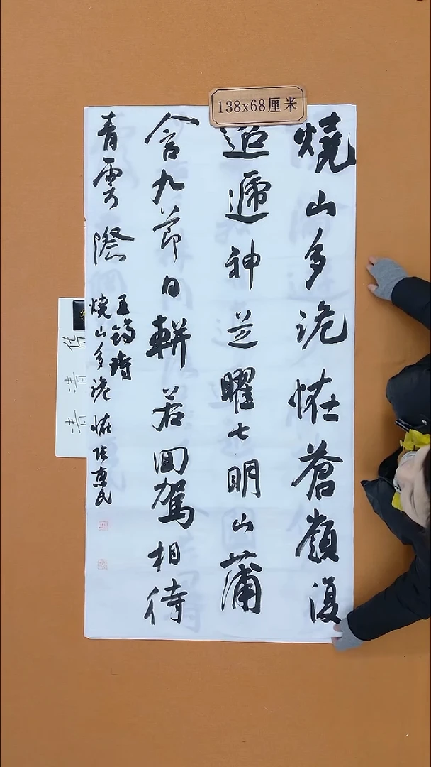 书法张惠民 江西人 天津理S 68*138 八平尺