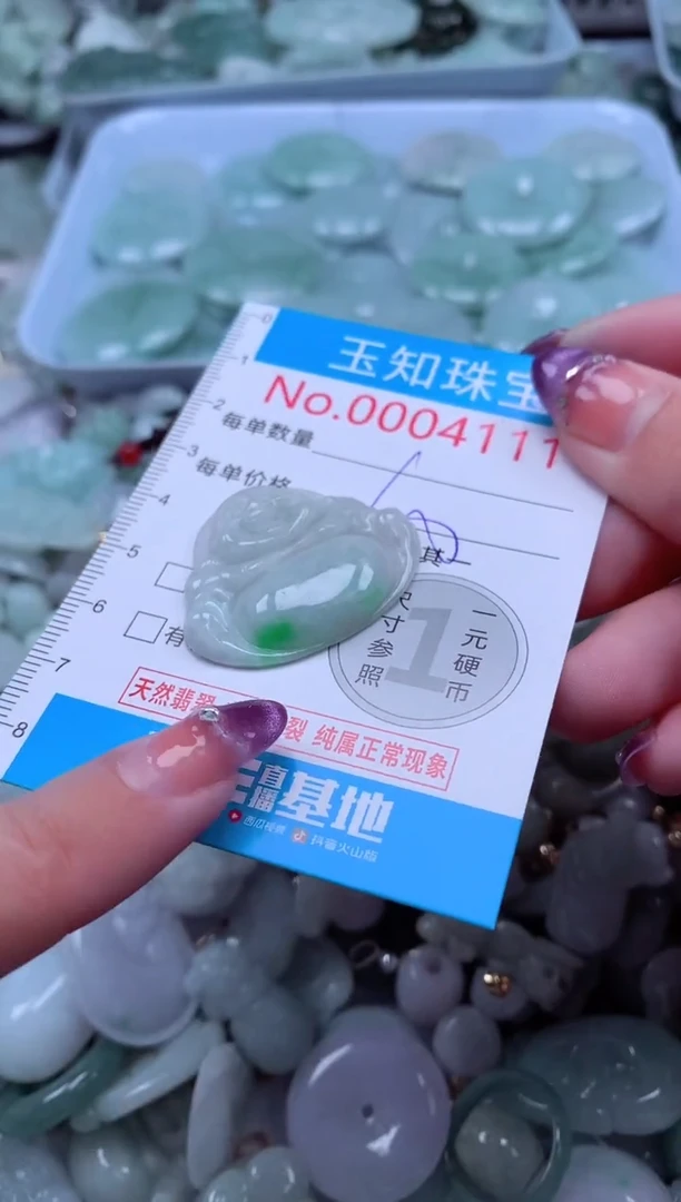翡翠未镶嵌吊坠(不含链)6111