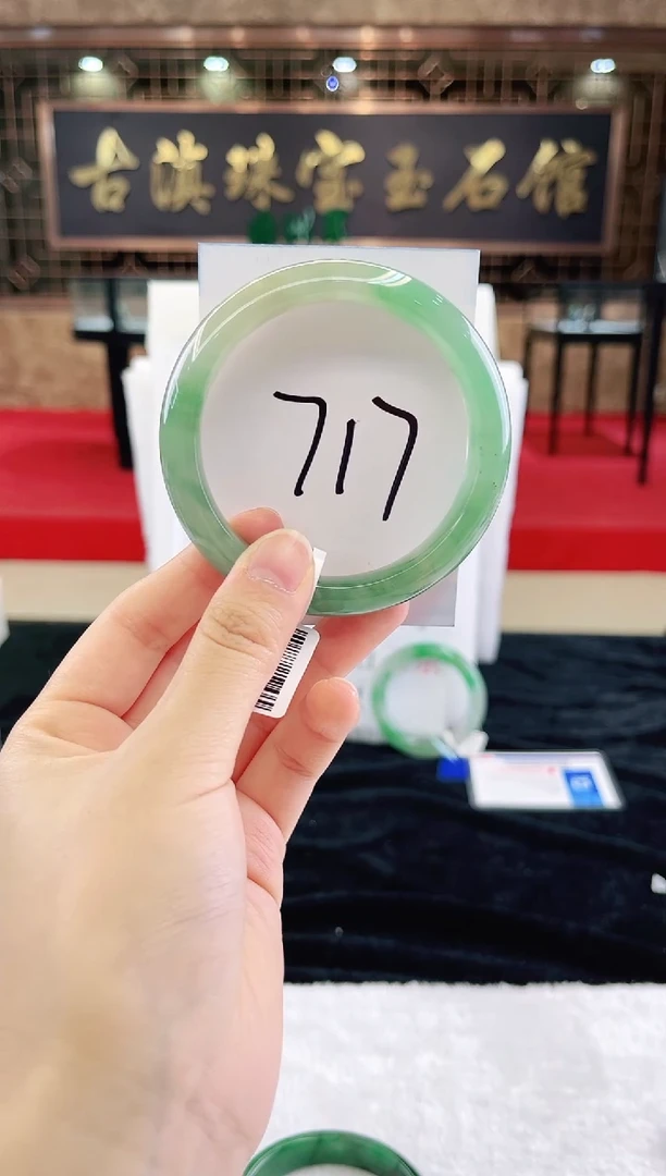 未镶嵌手镯石英质玉（非洲翠）微瑕，一经发货，运费不退介意勿拍