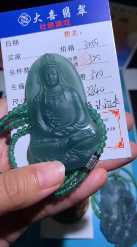 未镶嵌定制翡翠毛货-不退不换