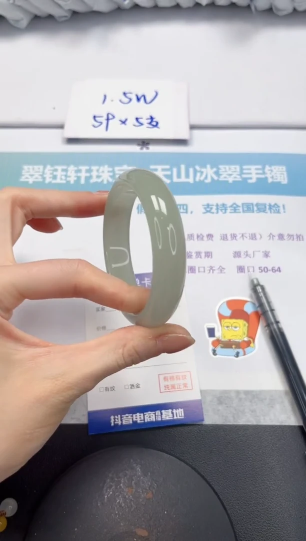 石英质玉手镯未镶嵌V94-56.6