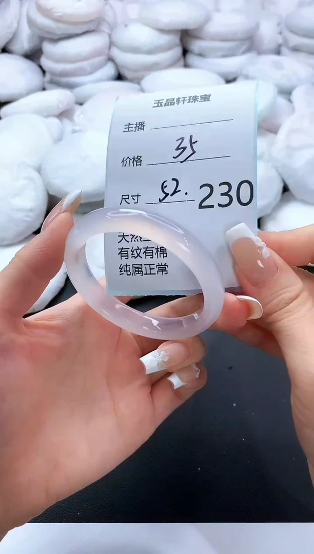 手镯玛瑙/玉髓未镶嵌230