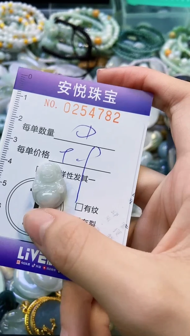 颈饰未镶嵌翡翠闪购0254782