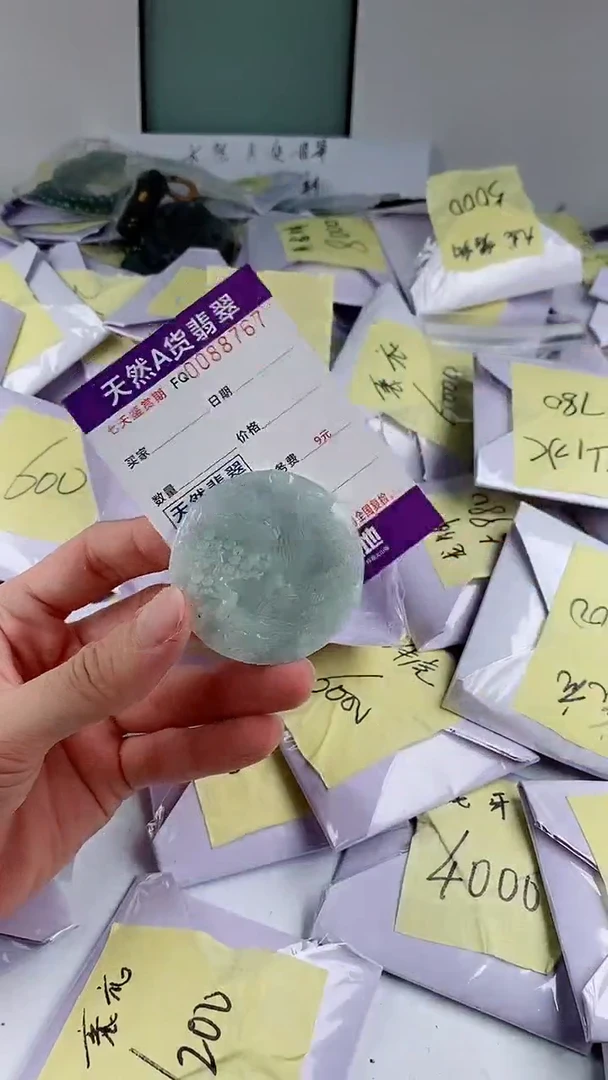 翡翠未镶嵌颈饰