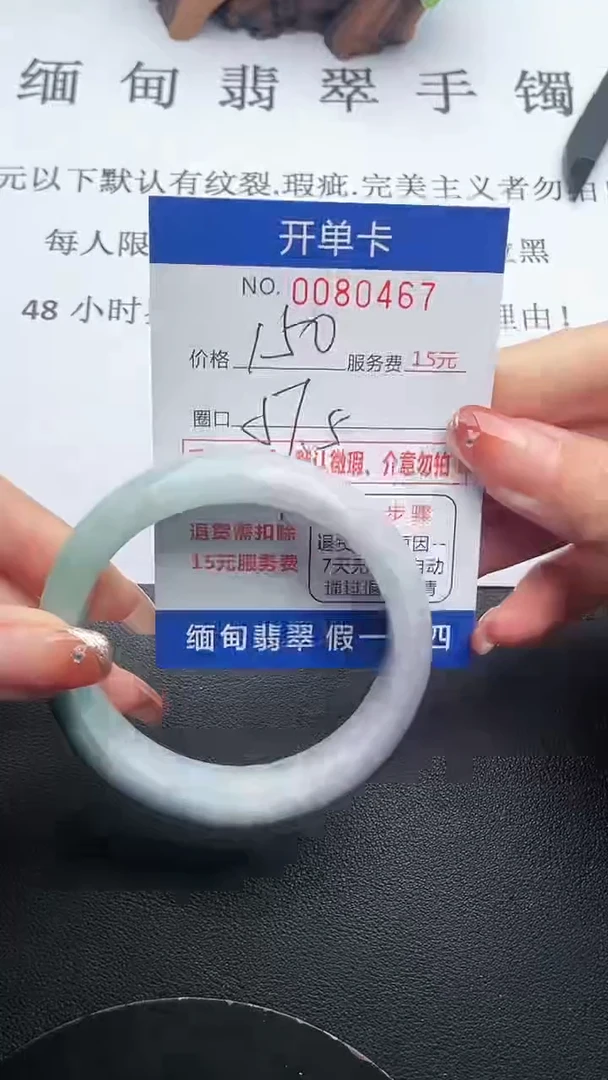 【闪购商品】67手镯即见即所得拍啥发啥