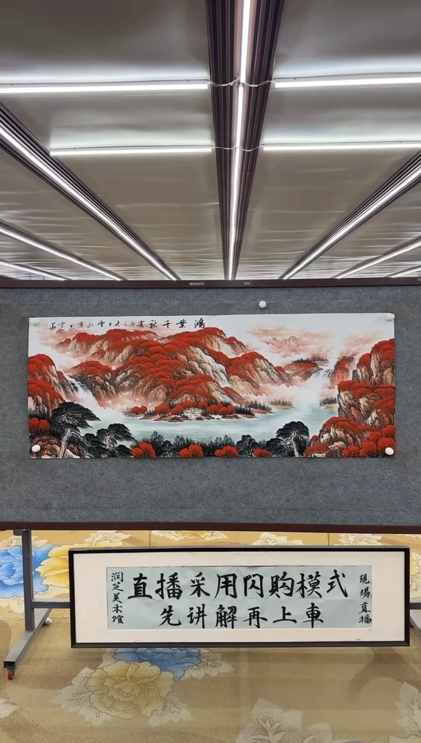 【闪购商品】绘画M 刘雪红-六尺-山水国画