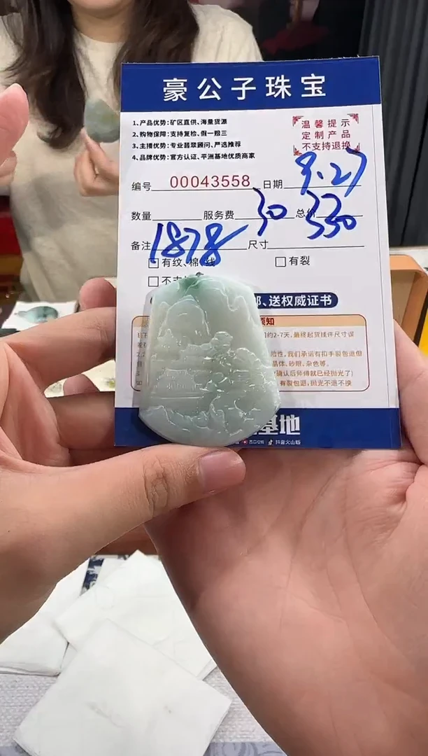 未镶嵌定制翡翠不***蛋43558（发货一件）