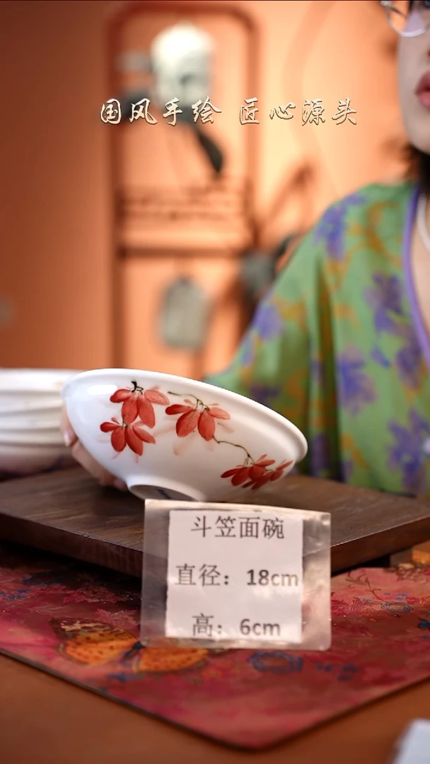 陶瓷景德镇高温釉中彩斗笠面碗直径18高6