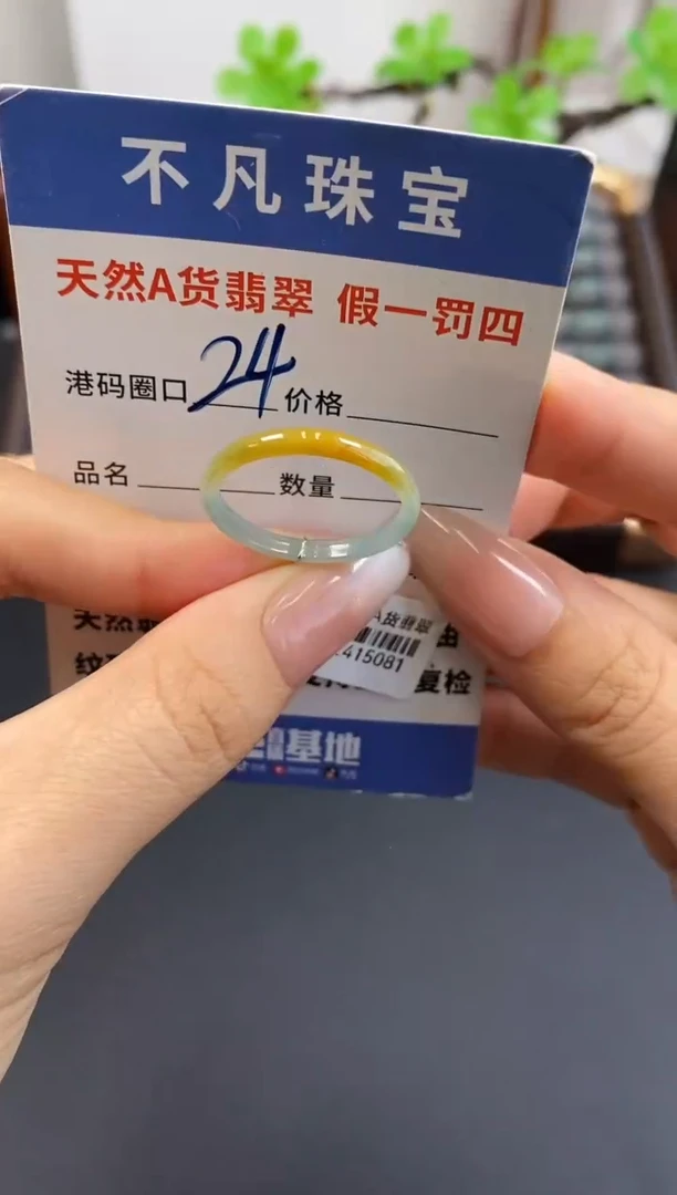 未镶嵌戒指翡翠天然A货翡翠15081