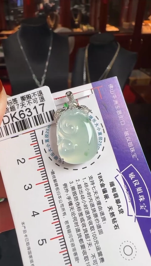 颈饰18K金镶嵌翡翠DK6317如意