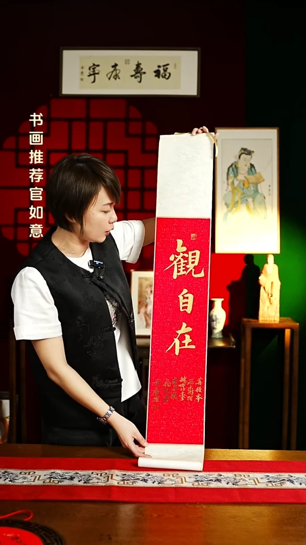 【闪购商品】书法书法卷轴17*110红金观自在0