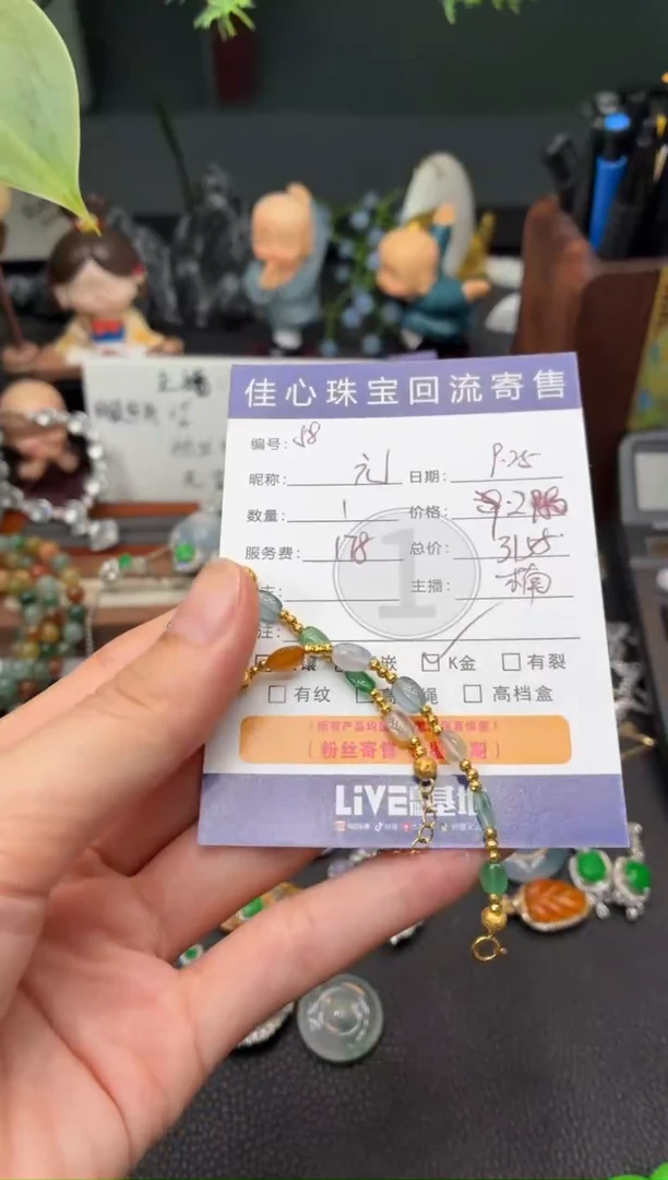 18K金镶嵌手链翡翠元*潇翡翠——0925058