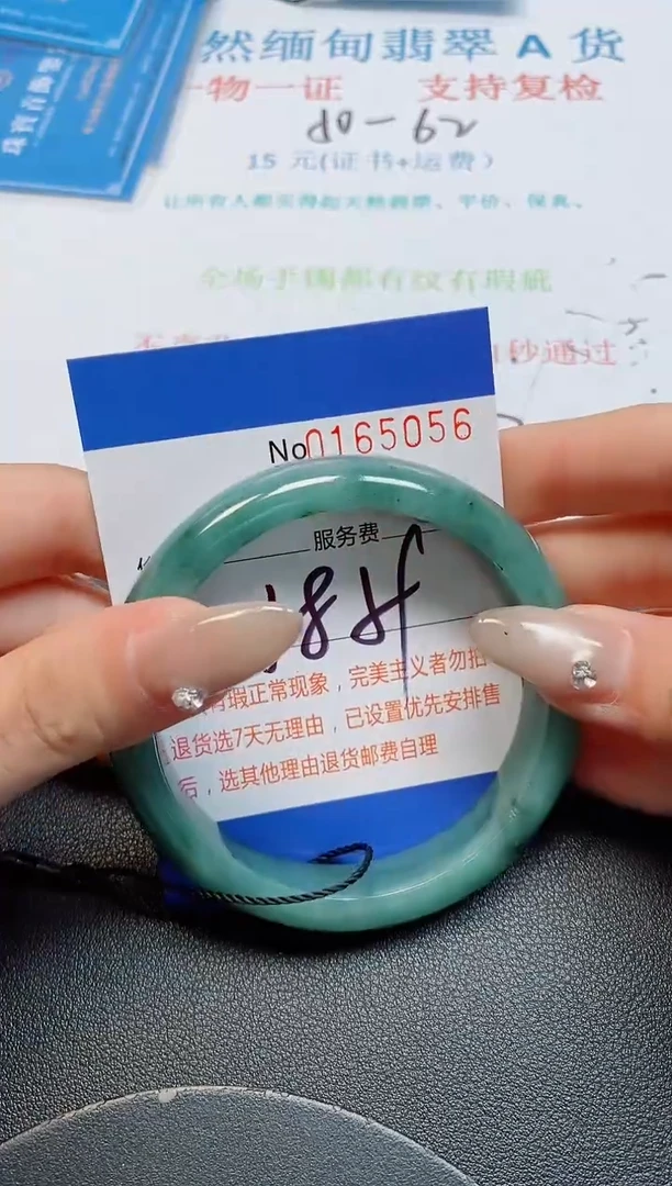 未镶嵌手镯翡翠天然缅甸翡翠165056