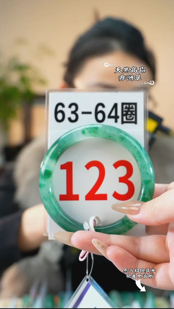 未镶嵌手镯石英质玉（非洲翠）6364