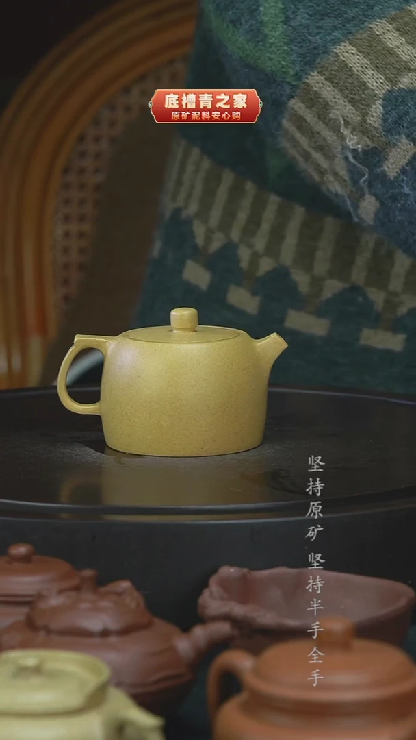 茶壶紫砂半手工黄段井栏150cc