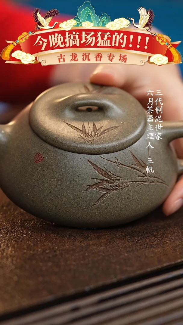 【闪购商品】紫砂茶壶六月茶器甄选紫砂