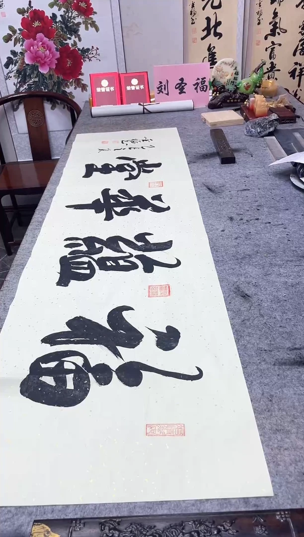 书法福蕴华堂