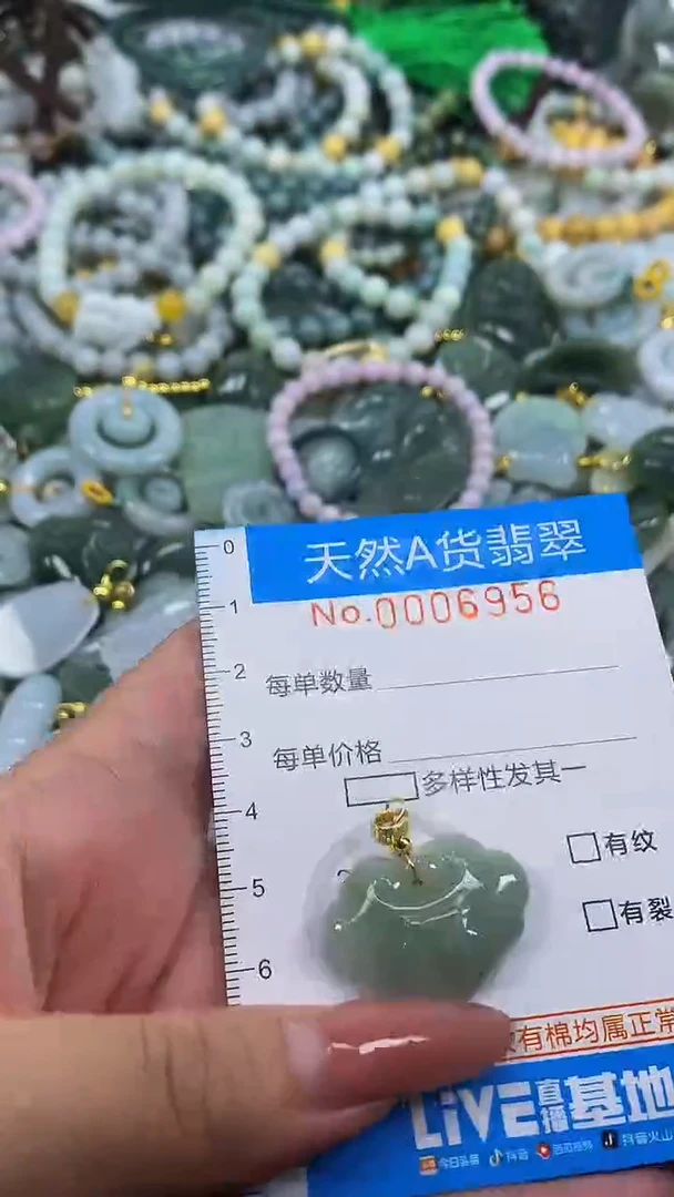 颈饰未镶嵌翡翠净货挂件-6956