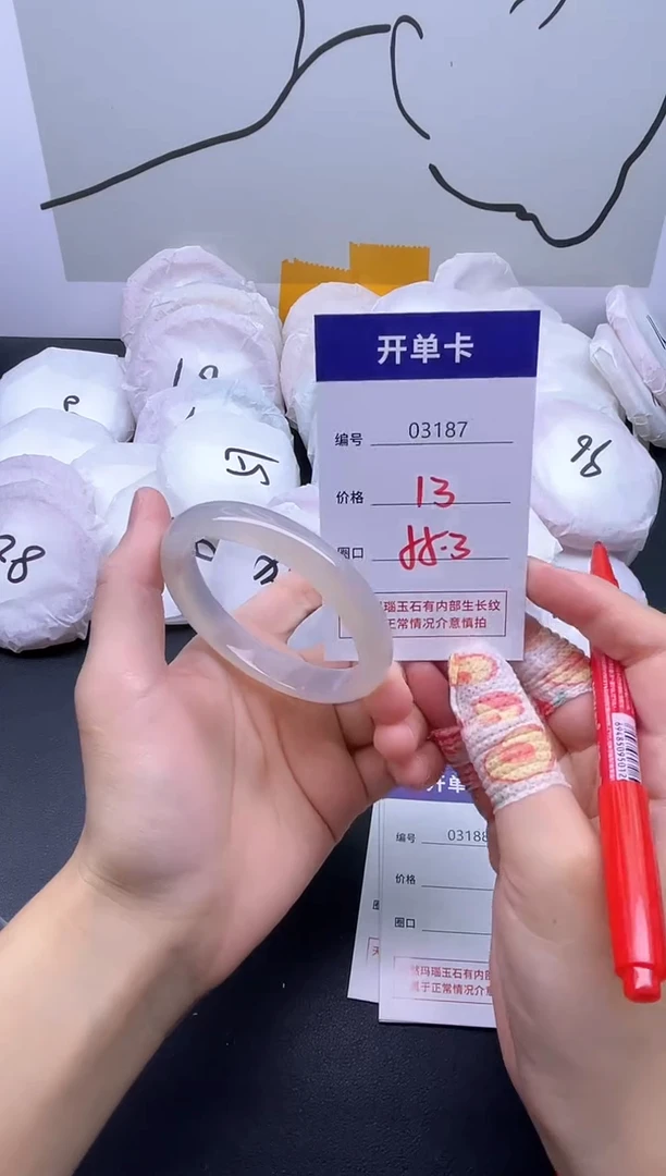 手镯玛瑙/玉髓未镶嵌3187