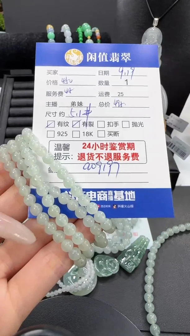 未镶嵌手串翡翠翡翠珠串