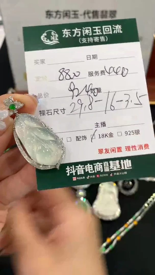 吊坠(不含链)18K金镶嵌翡翠叶子不退换|