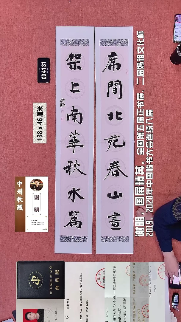 书法33    谢老师书法作品