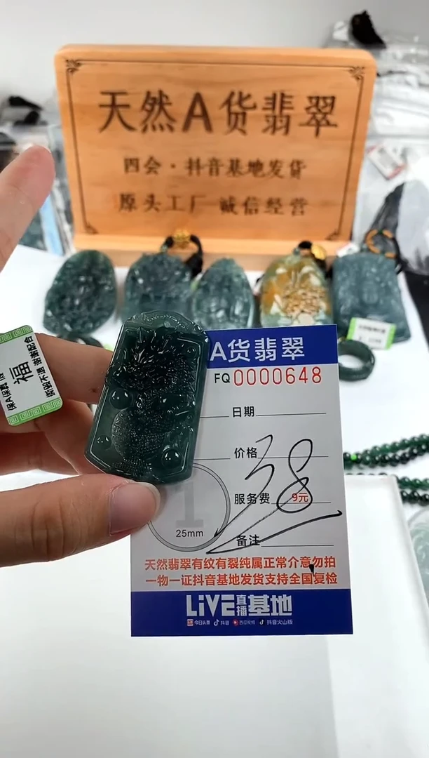 颈饰未镶嵌翡翠多样性随机一件发货 龙行天下38