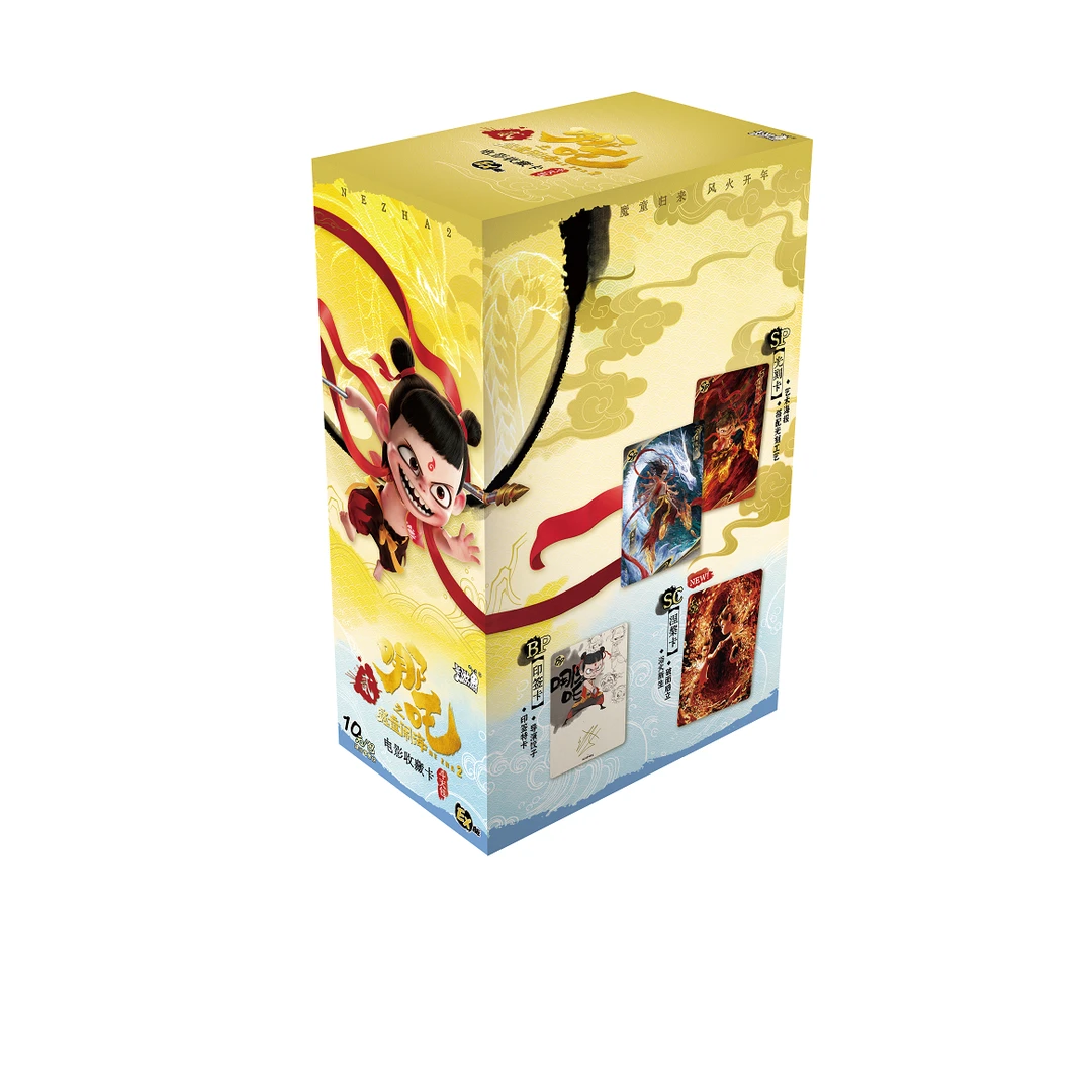 卡游【大魔王/大胃王】哪吒之魔童闹海EX版 斗天包收藏卡（卡牌拆卡）