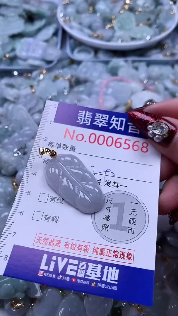 吊坠(不含链)未镶嵌翡翠6568