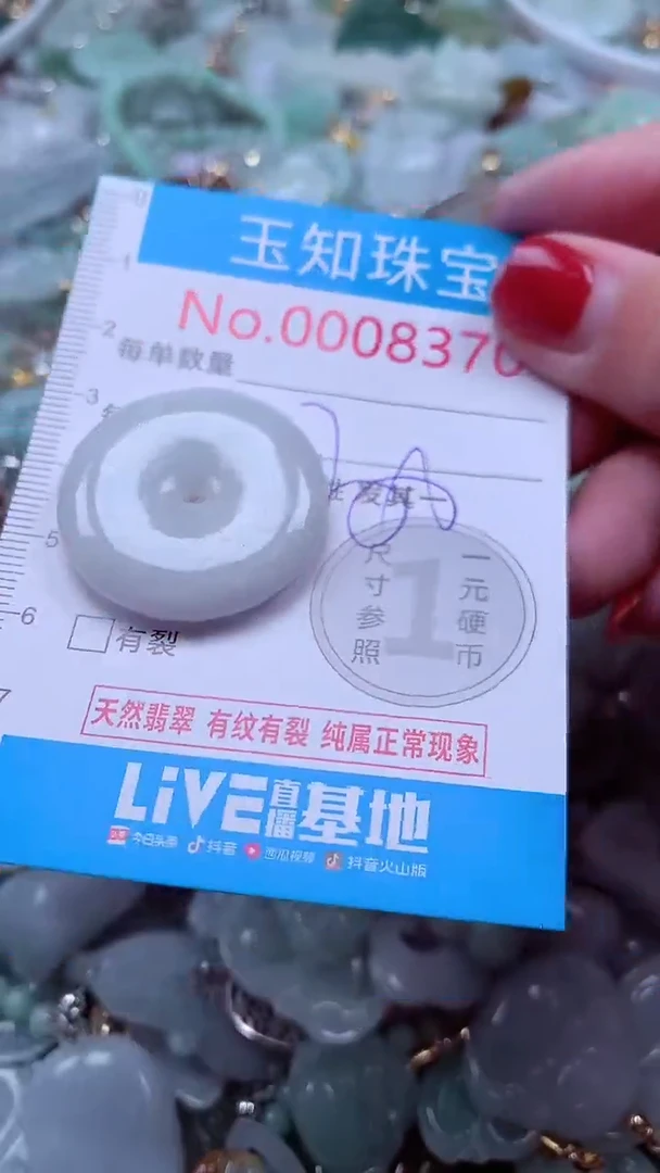 吊坠(不含链)未镶嵌翡翠8370