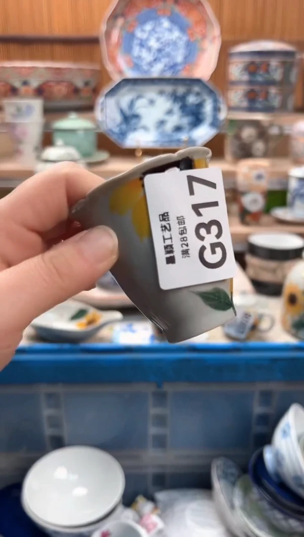 瓷片似**阳317G满28包邮不满找客服延迟发货