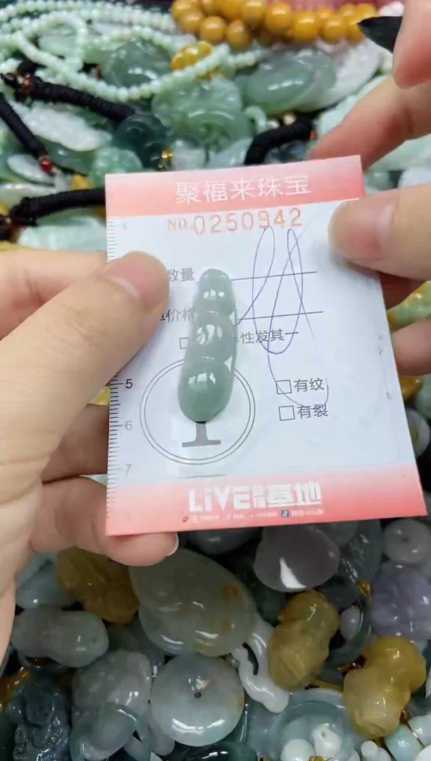 未镶嵌挂件翡翠闪购0250942
