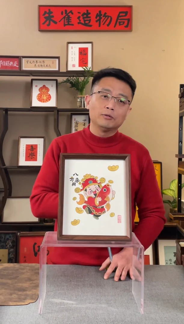 书法德****汇【财神有鱼10寸 手绘】原创手写手工装裱装饰可摆可挂