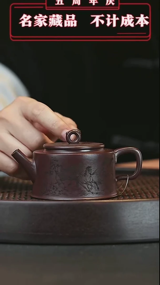 【闪购商品】紫砂茶壶原矿紫砂壶