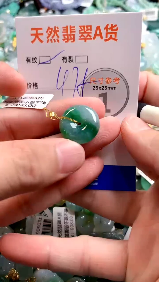 颈饰18K金镶嵌翡翠1054471438