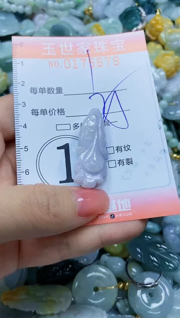 【闪购商品】翡翠颈饰未镶嵌闪购商品00175679