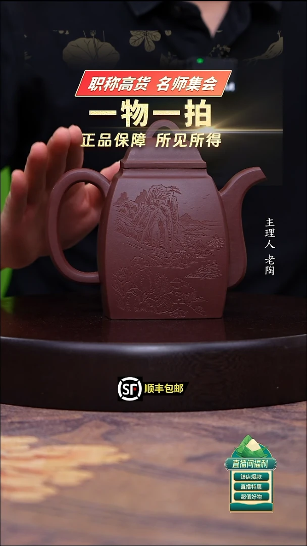 茶壶紫砂底槽清刻绘汉方500cc