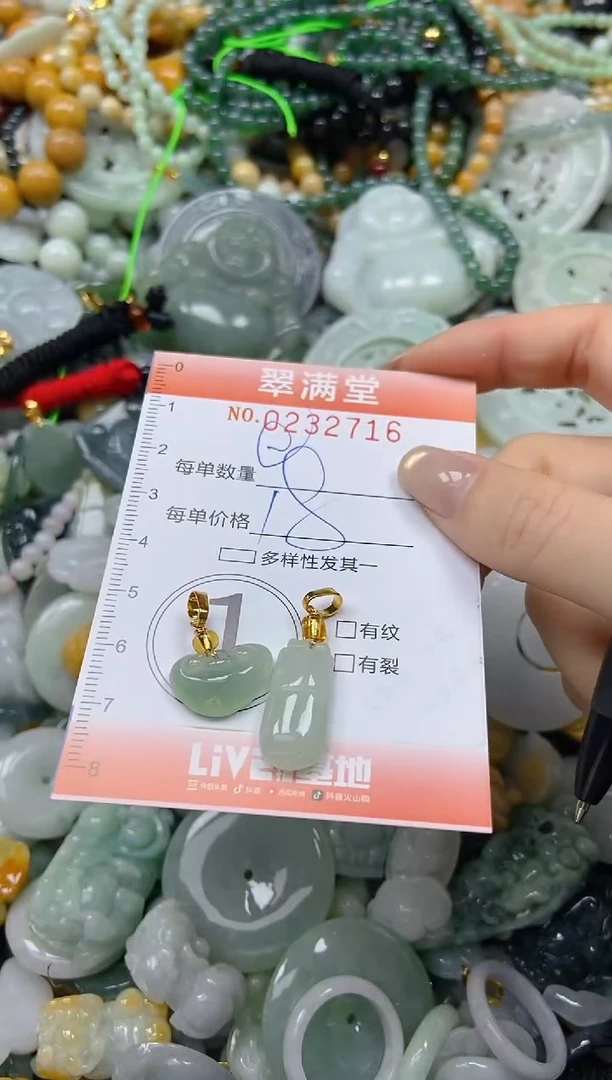 未镶嵌挂件翡翠闪购0232716