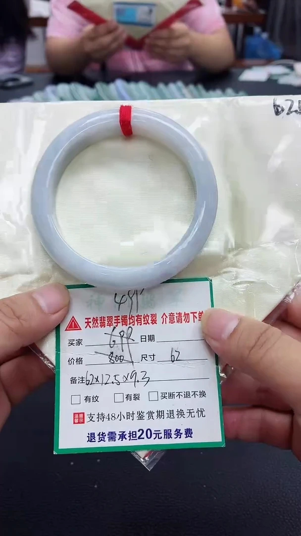 翡翠手镯未镶嵌翡翠手镯