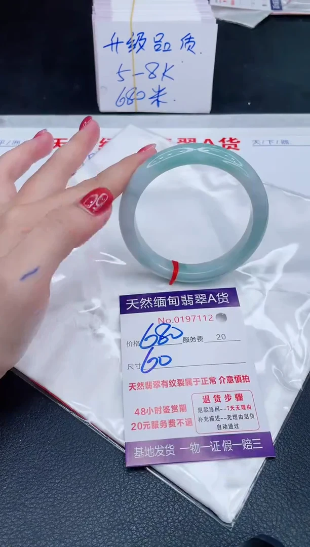 未镶嵌手镯翡翠680.00