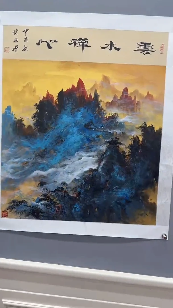 国画黄保增国画作品