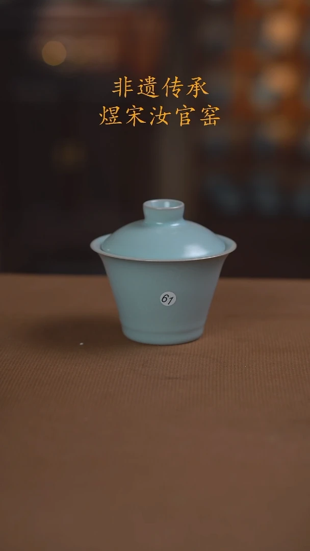61二级马蹄盖碗120ml