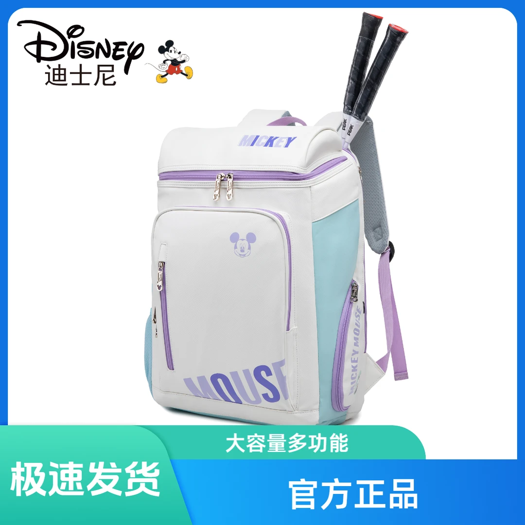 Mesuca/麦斯卡xDisney迪士尼羽毛球休闲时尚轻便双肩包大容量背包