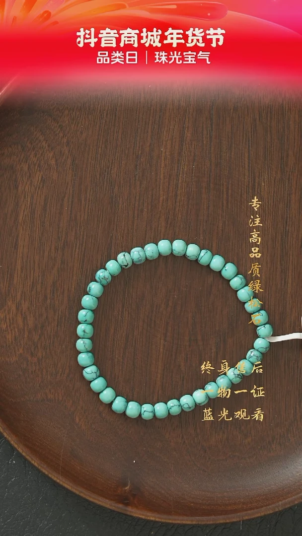 【闪购商品】绿松石G26（多样性发一件）未镶嵌单圈