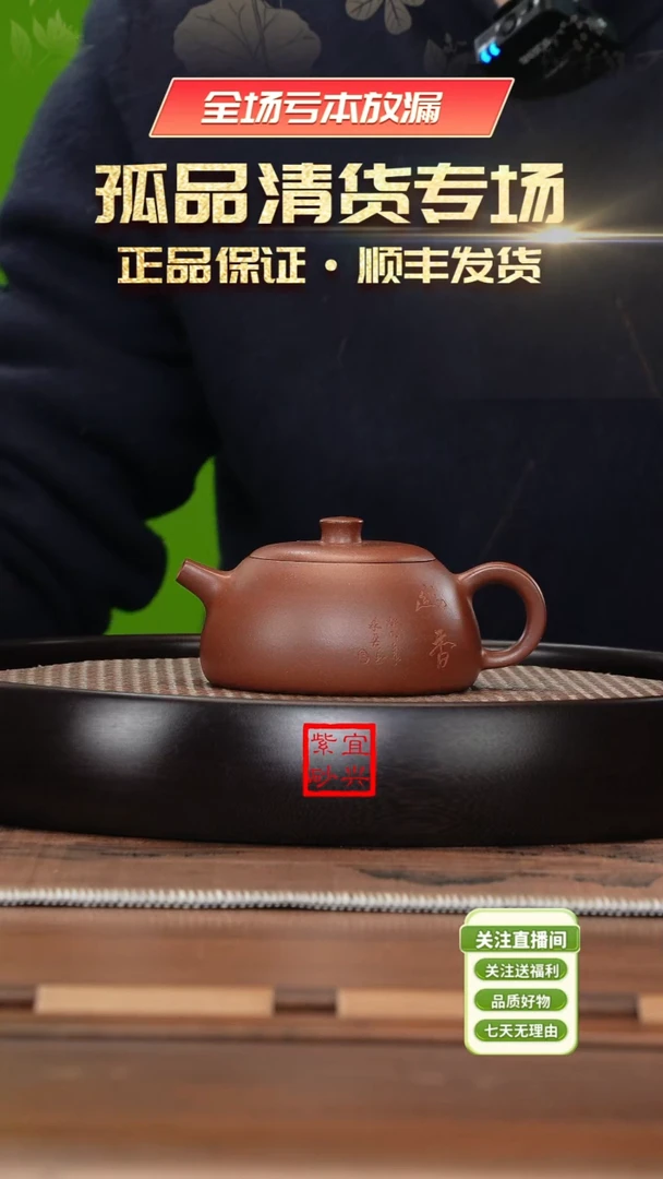 【闪购商品】紫砂茶壶《清》宜兴紫砂壶