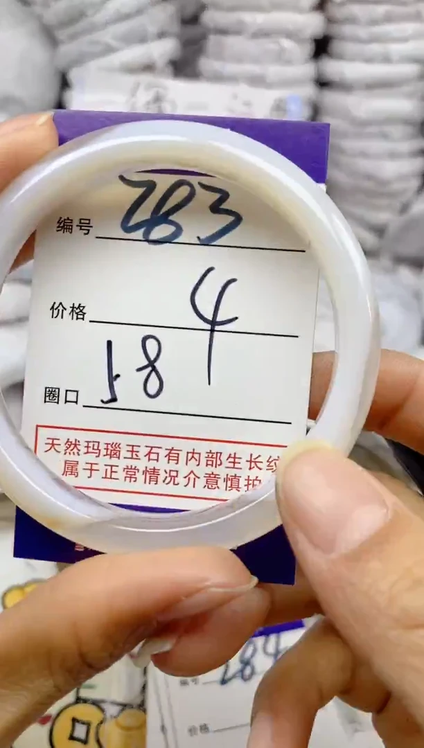 手镯玛瑙/玉髓未镶嵌283