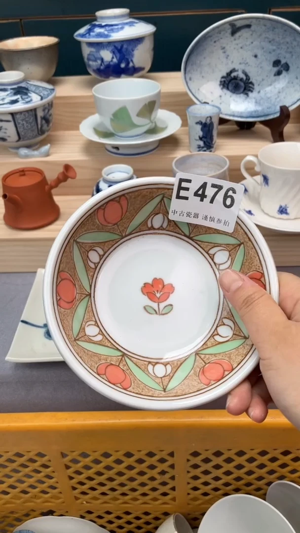 【闪购商品】瓷片E 476 祝您开心 祝您暴富